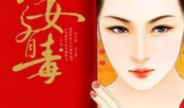 庶女有毒电视剧,宫廷权谋与逆袭传奇