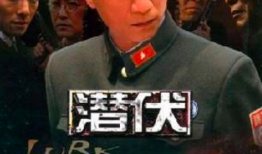 潜伏电视剧全集40集免费,揭秘谍战风云，揭秘潜伏者传奇人生